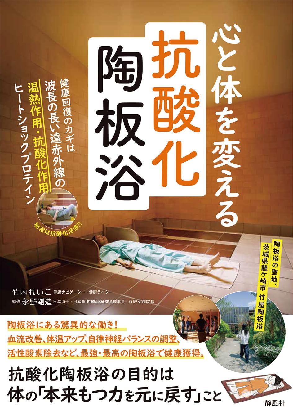 陶板浴　遠赤外線　陶板　足温浴器 71dA+uU6HWL.jpg